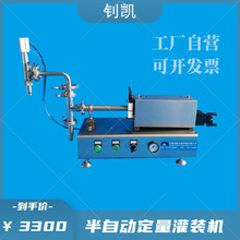 半自动化妆品定量罐装机设备洗手液凝胶膏体灌装机蜂蜜