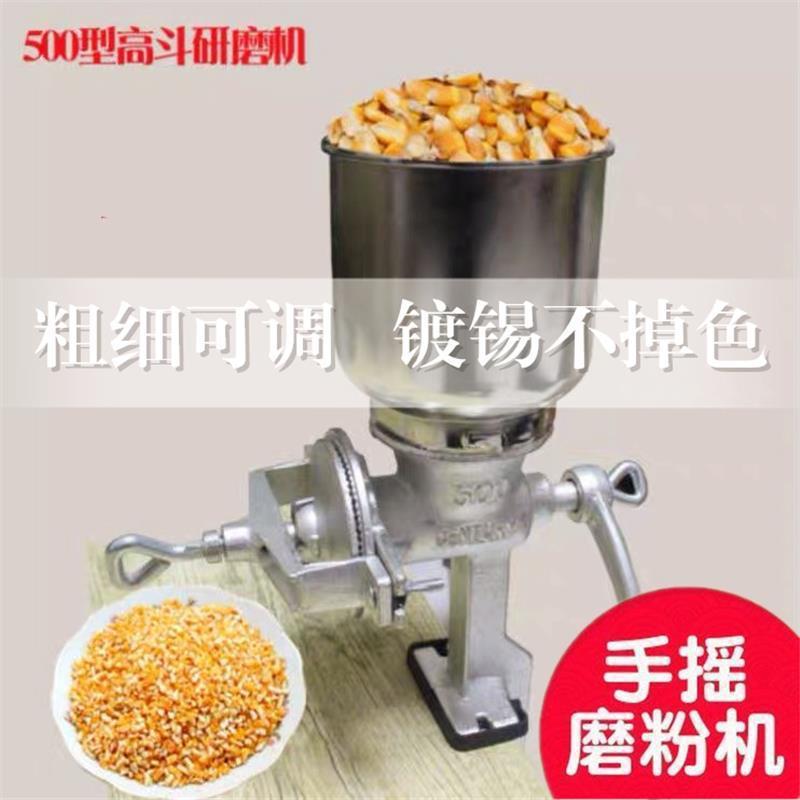 研磨机打碎花生搅碎手动饲料小型家用机磨碎玉米手摇粉碎机磨粉机
