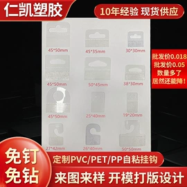 包装制品配件;胶垫;不干胶标签