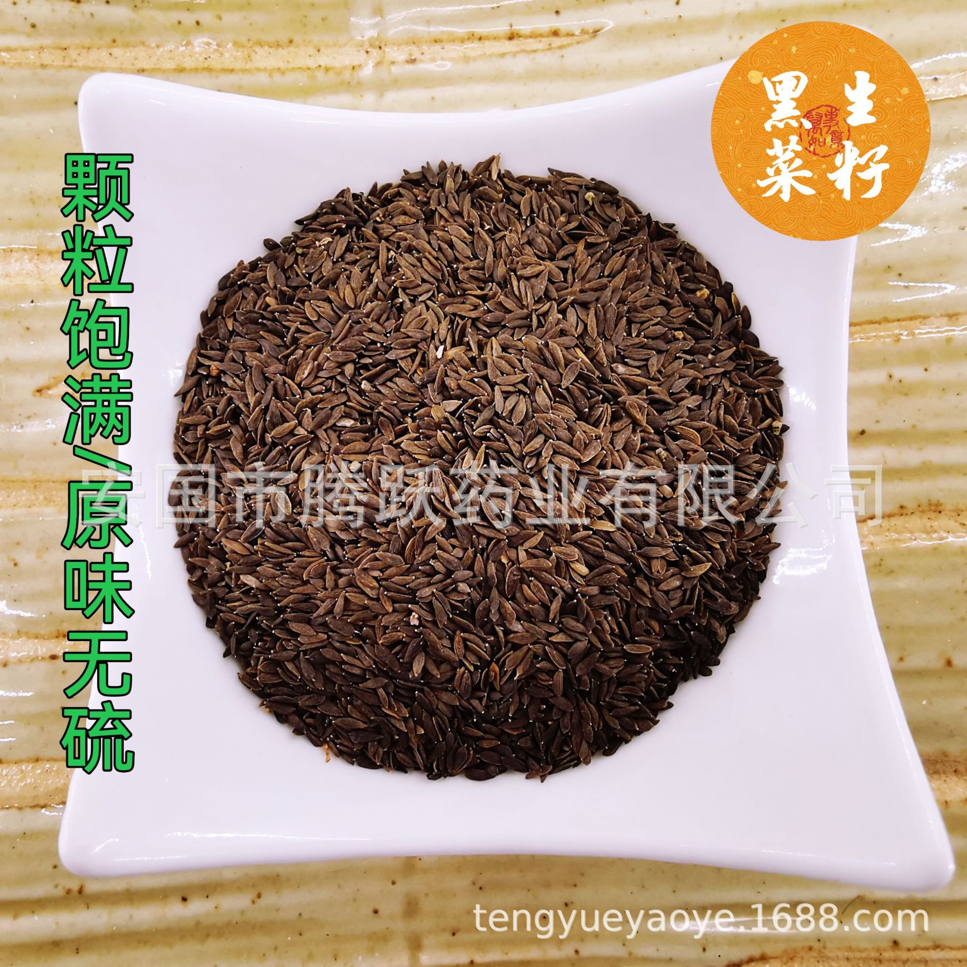 Lettuce Seed Sheng Cai Zi 生菜子 Dried Raw Herb for Decoction 500g Bag key features