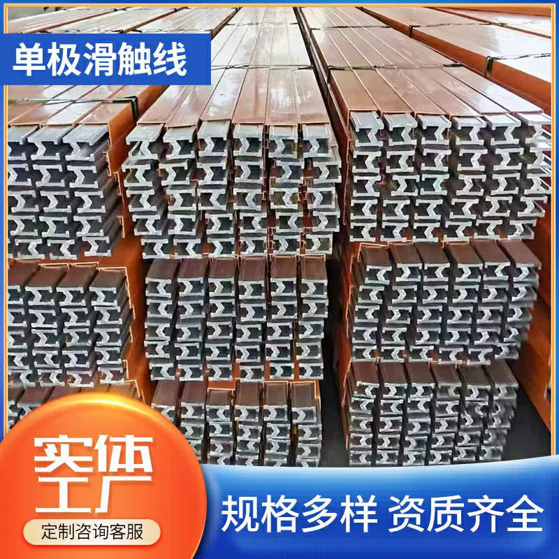 Система питания передвижной техники с однополюсной контактной линией типа H, 200А-2000А, с подвижной контактной линией