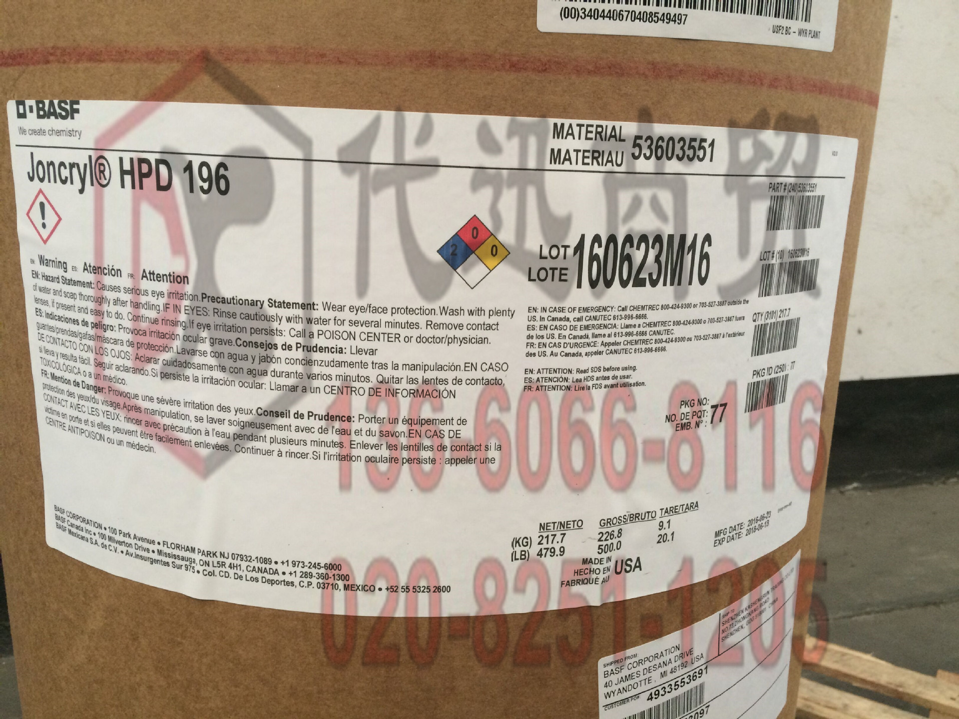 样品 端羧基丁腈橡胶改性双酚A环氧树脂 200克/瓶 环氧当量为 344