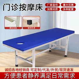 护理床;按摩床;保健器具配件