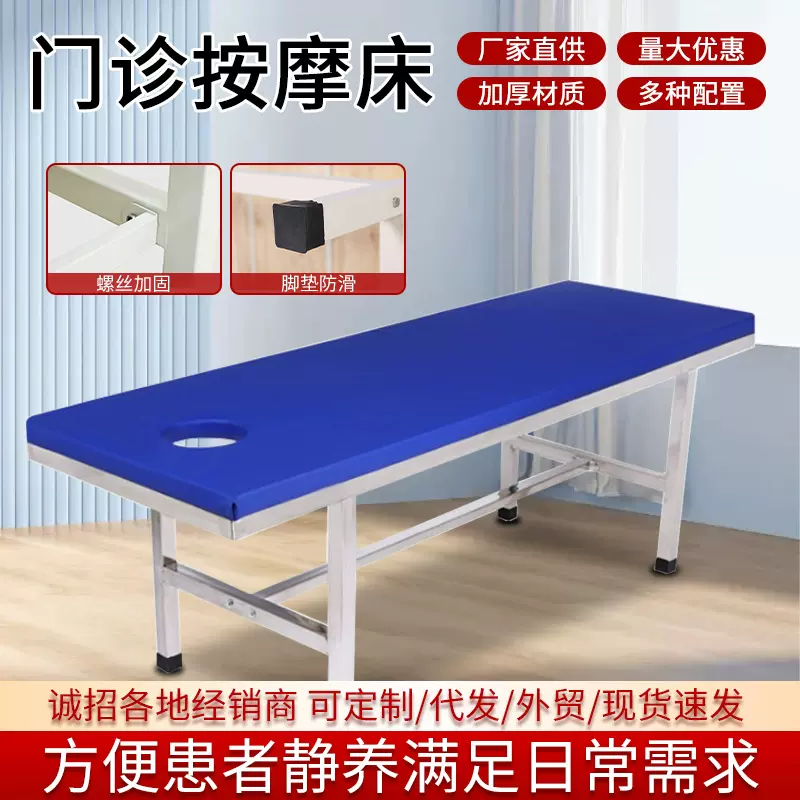 理疗门诊床 中医诊疗床按摩床门诊艾灸针灸检查床 多功能按摩床