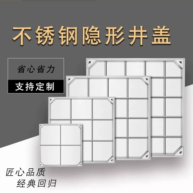 不锈钢隐形井盖方形圆形装饰 304雨污水沙窨阴井盖板下水篦子现货