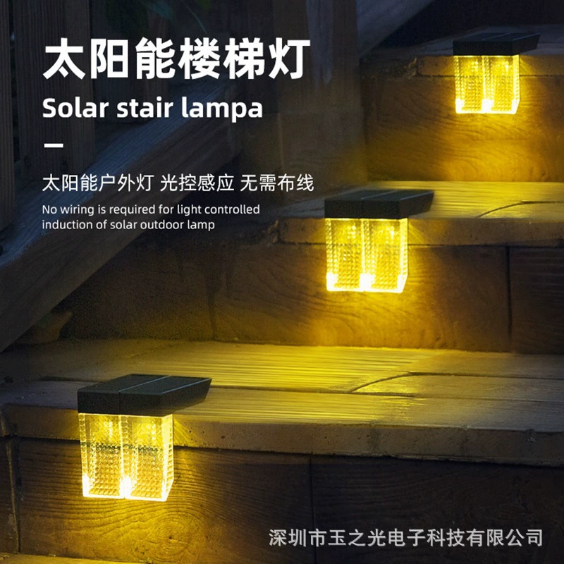 Трансграничная солнечная ступенчатая лампа RGB двухцветная атмосферная лампа наружный двор садовая настенная лампа балкона лестничная лампа