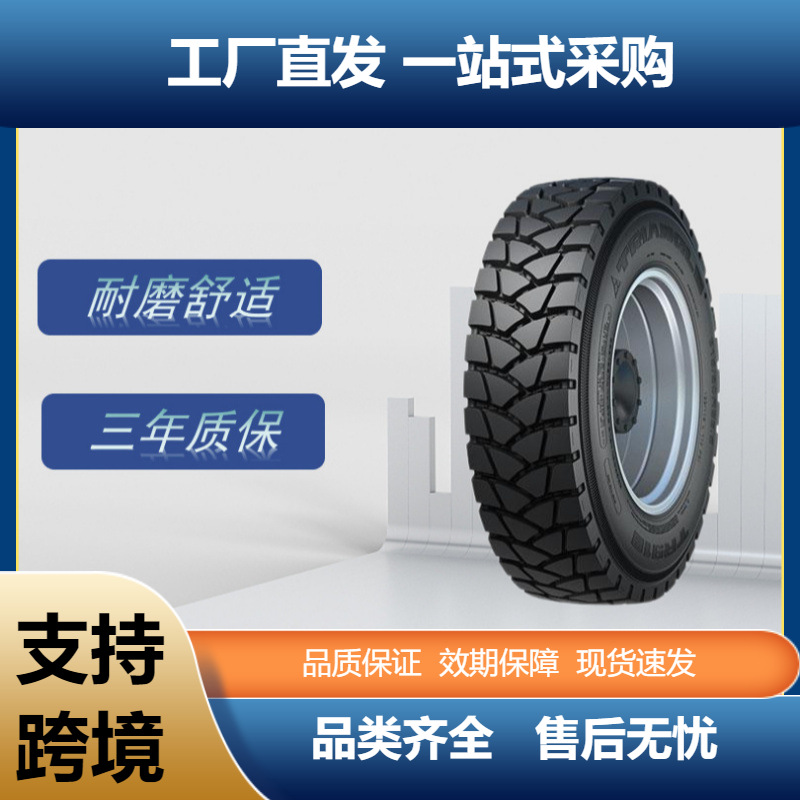 三角Triangle12.00R20-22PR TR918卡货车钢丝轮胎truck tyre
