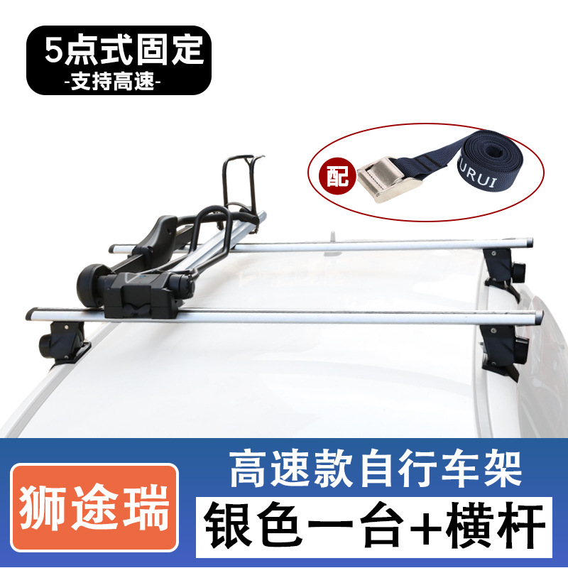Roof Carrier Bike | Universal Car bike rack - high-speed-bicycle-rack-single-unit-silver-crossbars-no-drilling
