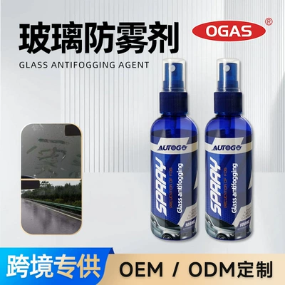Autogo Glass Anti-Fog Agent Automotive glass defogging agent
