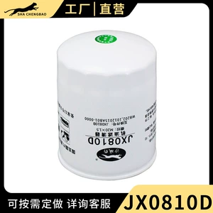 Applicable to JX0810D machine filter JX0809 JX0810B diesel 498 oil filter WB202E filter grid