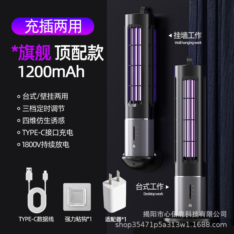 心佰鹿蚊取りランプ家庭用大体積電気ショック式蚊よけ神器室内蚊一掃光ハエ蚊取り器|undefined