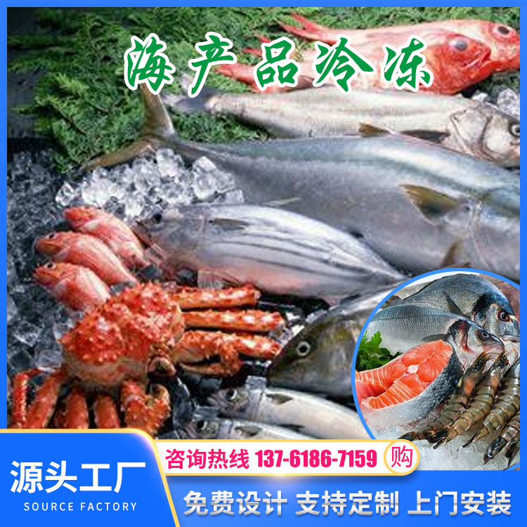 低温冷库 保鲜冷库 海鲜冷库 冰冻库 活动库 湖南冷库