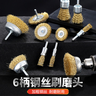 Wire brush grinding head angle grinder steel brush wire wheel derusting grinding tool polishing tool electric brush head grinding head