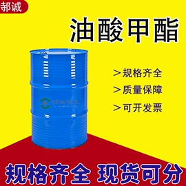 化工中间体;分析试剂;杀菌灭藻剂