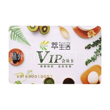 ����pvc����ُ�￨����ic�T��оƬ�� vip���T�l�a�e�ֿ����󃞻�