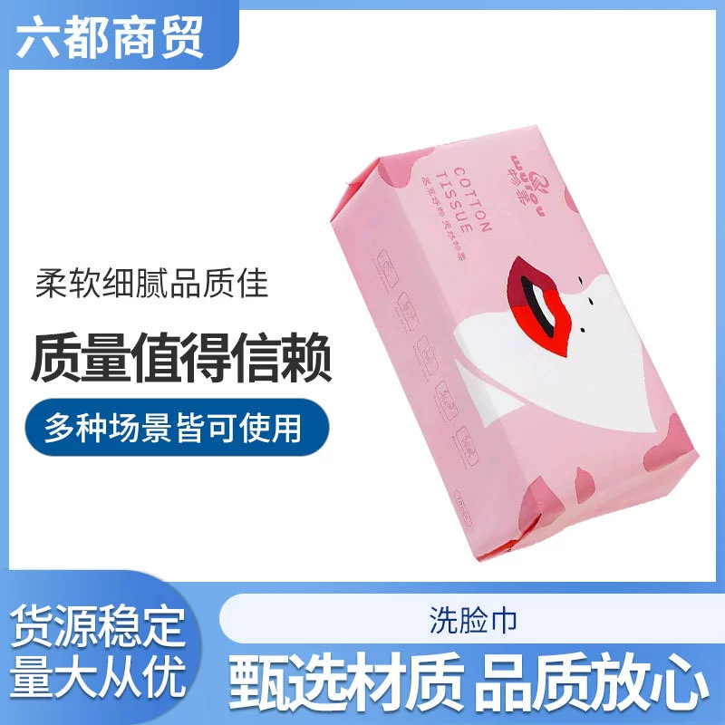 Утолщенная мочалка для лица из чистого хлопка для салона красоты, влажное и сухое полотенце для лица, мягкая съемная мочалка для лица, мочалка для лица с жемчужным узором