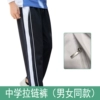 Middle school trousers [Conventional-Gar Zipper]