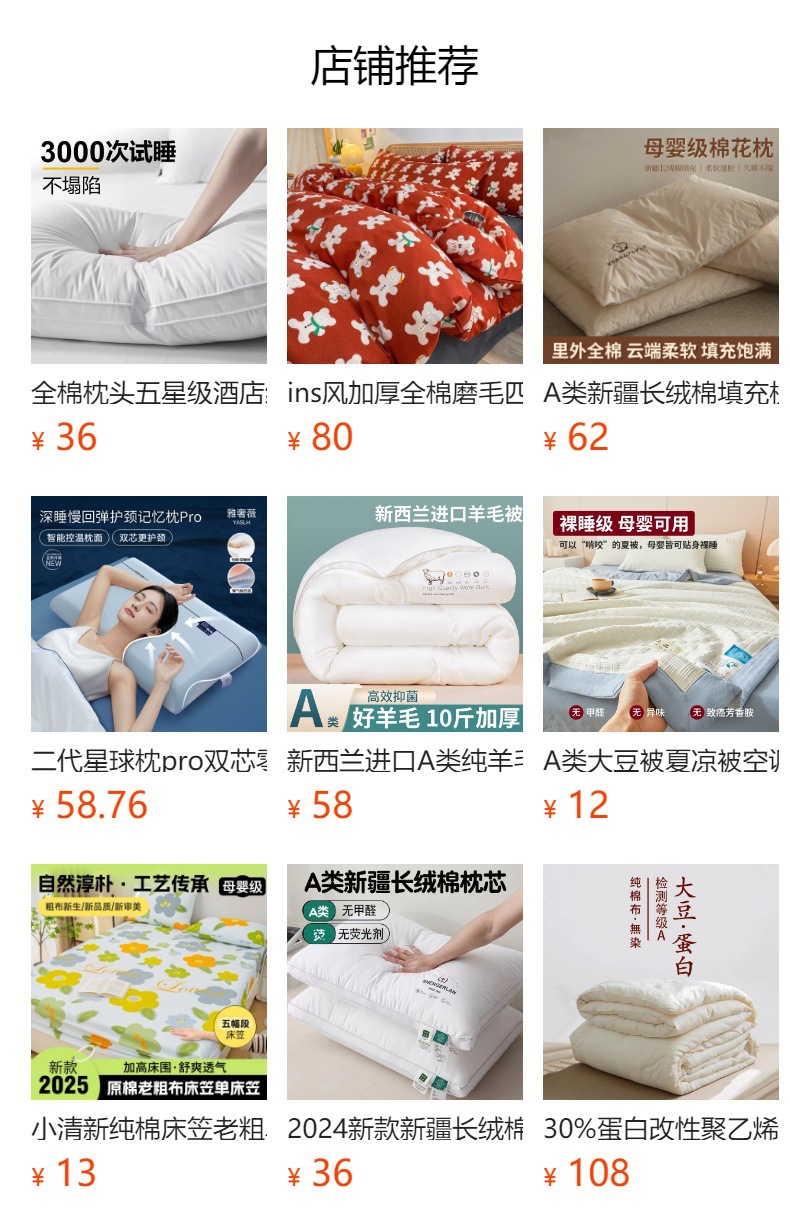 预览状态下无法点击,发布后,可点击跳转到对应的商品页面