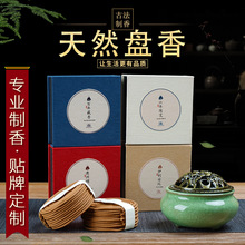 厂家批发老山檀香盘香沉香陈年艾草太行崖柏家用熏香2小时盘香