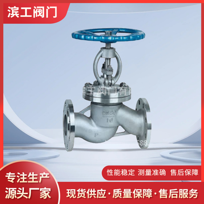 浙江不锈钢法兰截止阀 法兰不锈钢截止阀  中型不锈钢截止阀