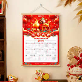 2026马年挂历发照片幼儿园挂轴画祝福年日历打印新年礼物送学生