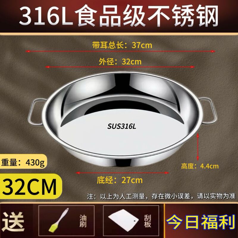 ステンレス鋼 316L Liangpi gong 鍵盤極厚平底丸型蒸し魚家庭用ケーキプレート蒸しプレート腸パウダー蒸し野菜プレート|undefined