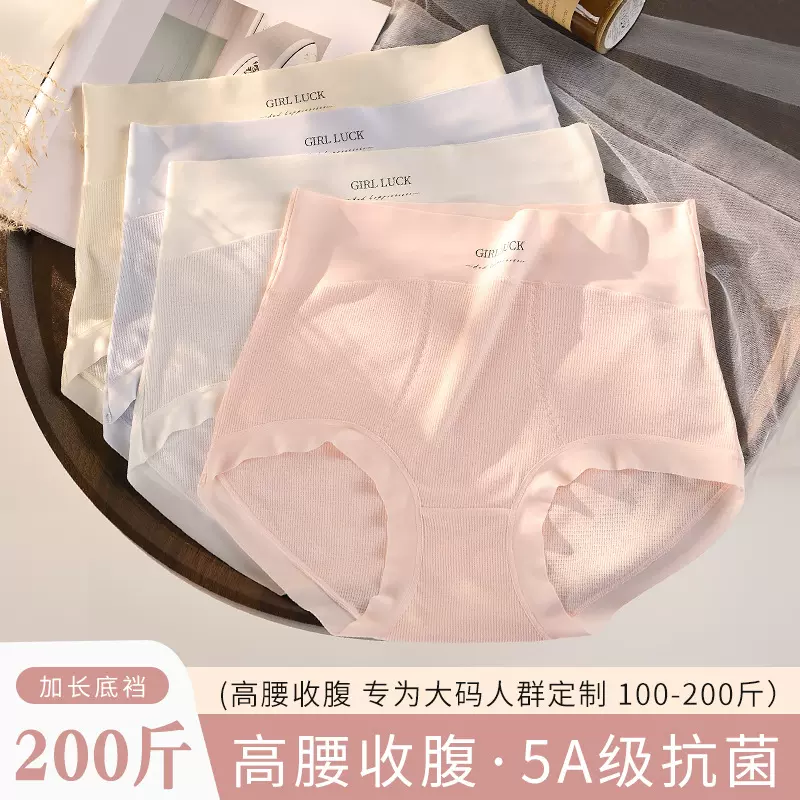 大码内裤女莫代尔棉高腰收腹200斤无痕桑蚕丝抗菌加长裆三角裤头