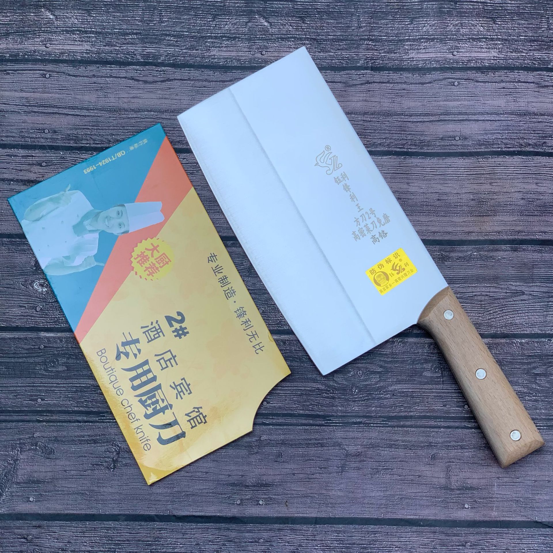 批发高密钰利菜刀   厨师刀  切片刀  切肉刀  切菜刀  家用刀