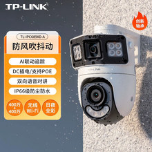 TP-LINK IPC689XD-A4����POE˫·400����������ǹ������ȫ�����