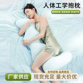 夏季专用床上长条枕头孕妇女生夹腿拆洗靠枕睡觉成人侧睡抱枕通用