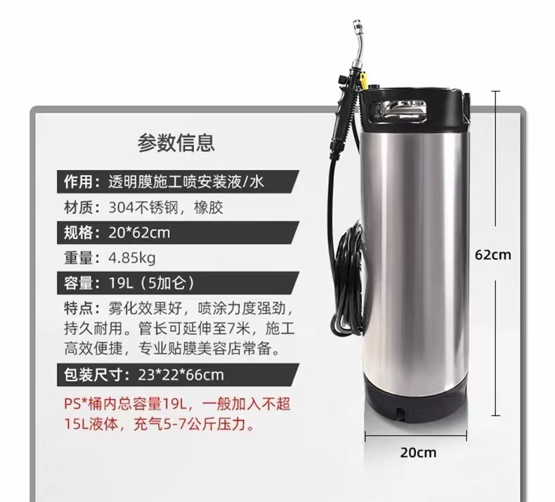 Avatar Car Film Application Tools, Invisible Car Wrap Installation Tools, 9.5L/19L High-Pressure Spray Bottle