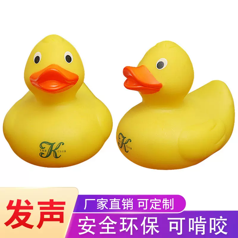 批发婴儿洗澡玩具 搪胶小鸭子奶茶小礼品 捏捏叫浴室戏水小黄鸭