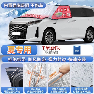 car models; used as a front windshield – Car snow shield - summer-special-magnetic-no-tie-design-extra-thick-and-padded-frost-resistant-and-ice-free