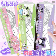 新款可爱三丽鸥尺子套装卡通儿童直尺三角板量角器四件套透明套尺