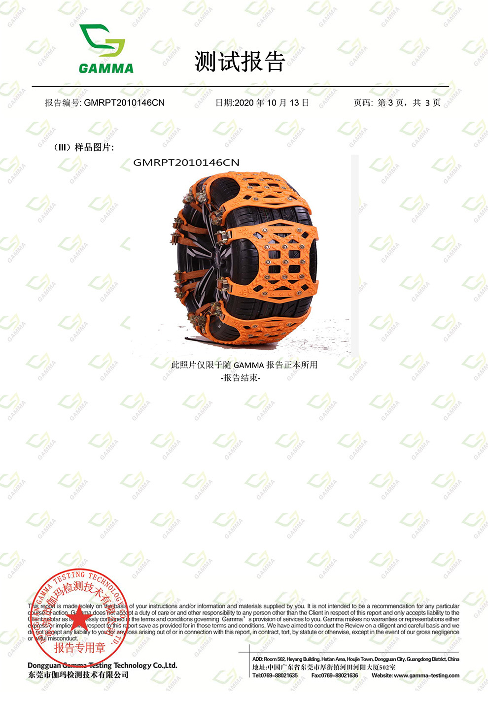 One-Piece Drop-Shipping Winter Car Tire Emergency Universal Tpu Rubber Snow Anti-Skid Chain Manufacturer Direct Sale