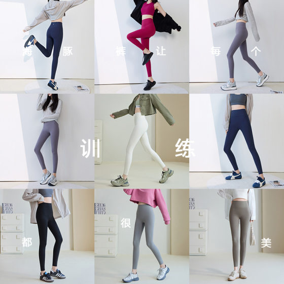 Xiaguang Purple Dolphin Pants Women's Outer Wear Spring New Shark Pants Sports Training Yoga Pants Hip-lifting Bottoming Not Falls