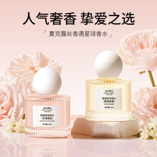 �Ŀ�¶�z����������ˮŮʿ�־����㵭��������ȻŮ��ζ50ml