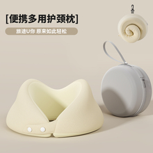 TOPENTAR记忆棉U型枕便携护颈枕旅行飞机出行睡觉神器脖子枕U形枕