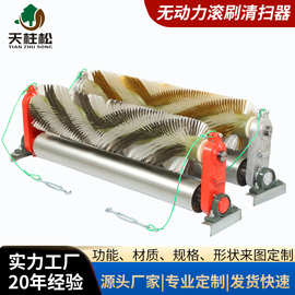 混合刷无动力清扫器 皮带机刷式清扫器 被动毛刷清扫器 黄钢丝