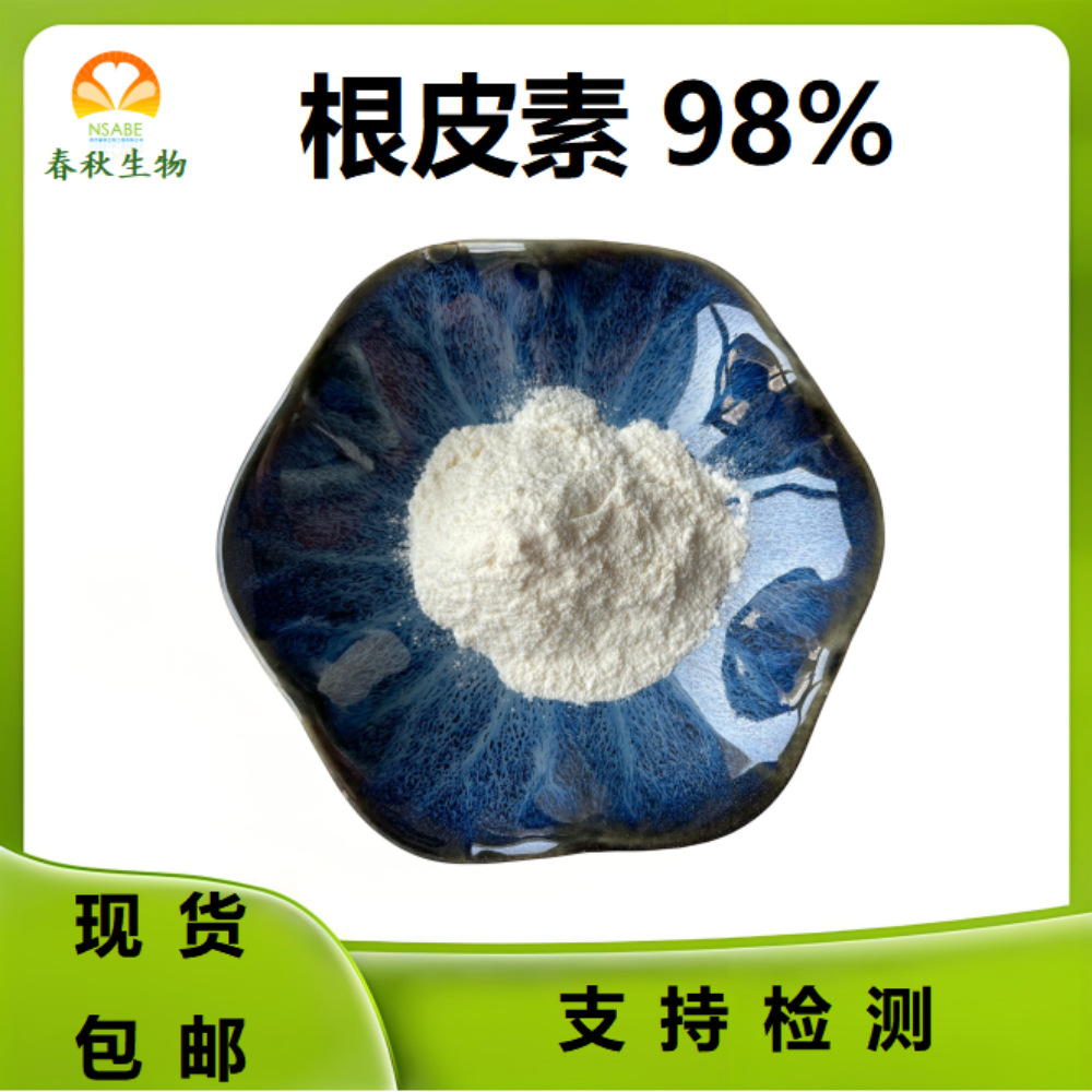 100克根皮素HPLC>98%Phloretin 60-82-2根皮素