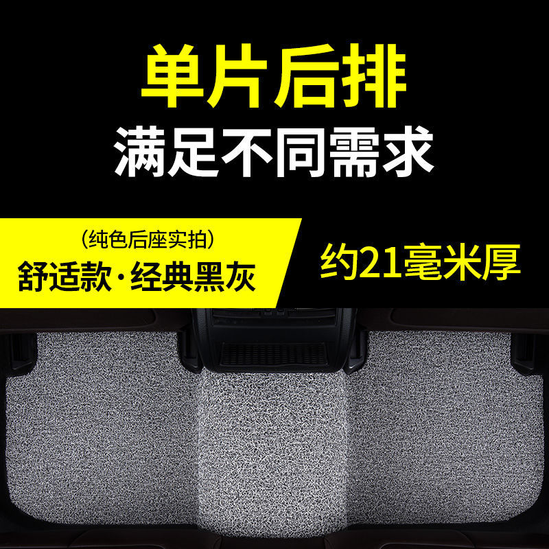Mats Silk Ring: Universal Universal Foot Pad - rear-seat-comfort-classic-black-gray-approx-21mm-thick-note-car-model-year-when-ordering