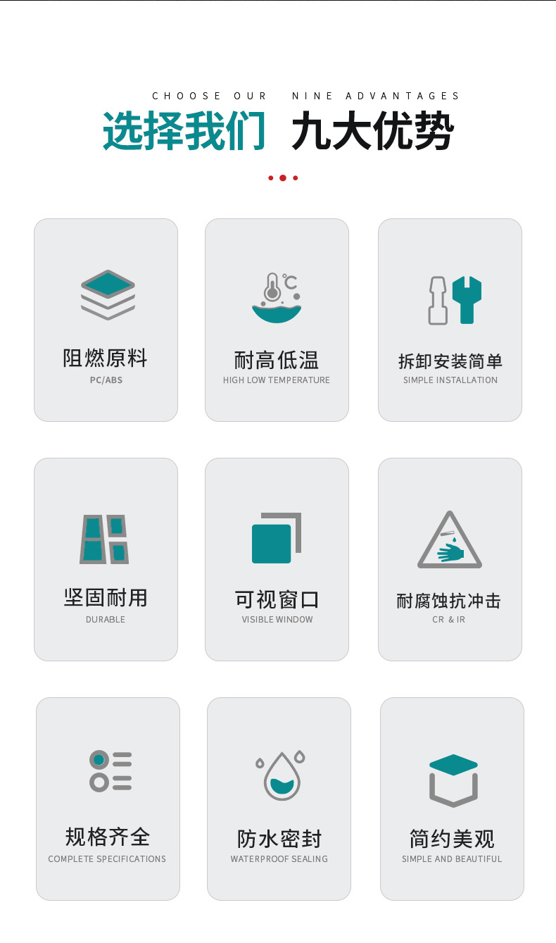 HT系列防水配电箱_02