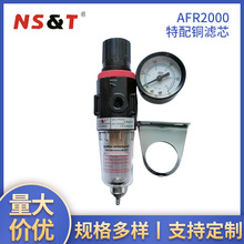 廠家直供氣源處理器AFR2000調壓過濾器 高效銅濾芯油水分離器