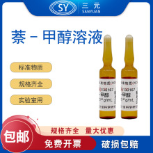 GBW(E)130167 Һ��ɫ���Ǽ춨����Һ��׼���ʣ���-�״���Һ��ʵ��
