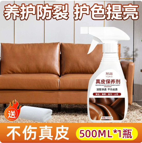 Genuine leather care agent 500ml*1 bottle