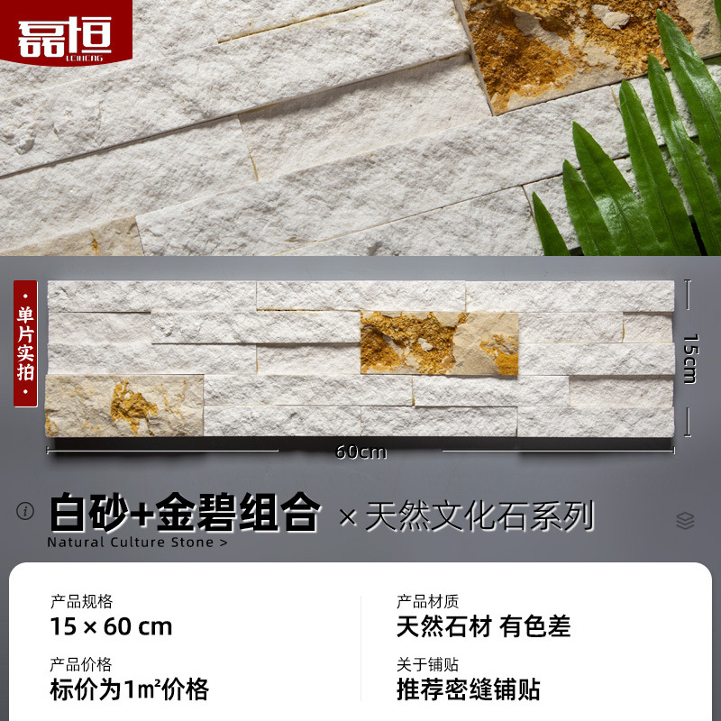 Piedra cultural natural Paisaje del jardín Piedra de la pared interior y exterior Tablero de piedra azul Tablero cultural Tablero adhesivo de pizarra Tablero cultural