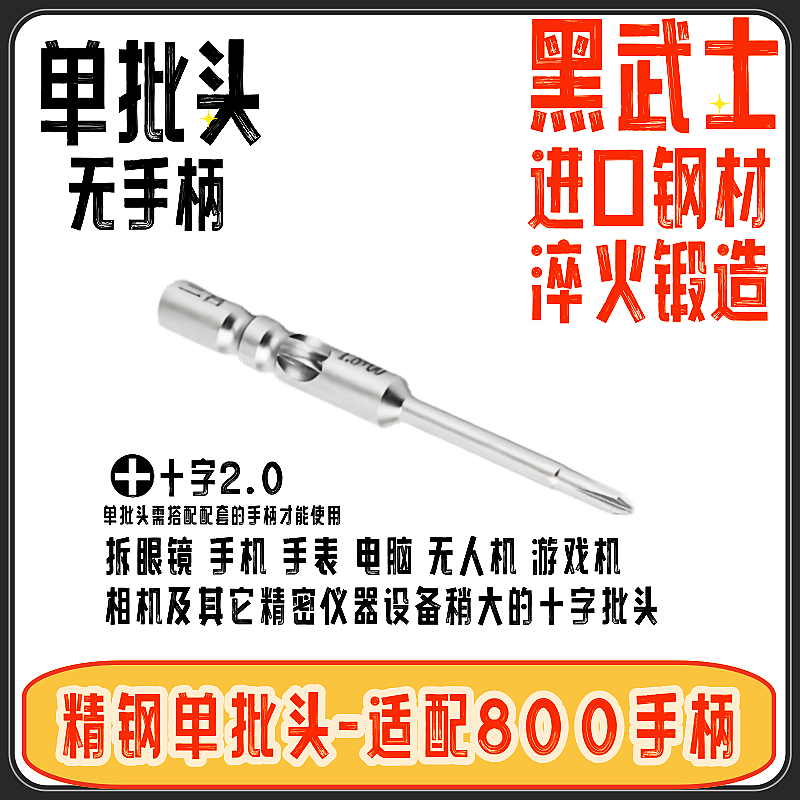 Juego de destornillador de gafas destornillador de flor de ciruelo cruzado herramienta de reparación de tienda de gafas portátil cámara magnética