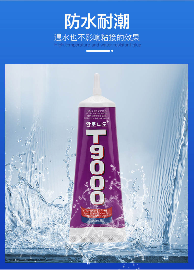 胶水_07.jpg