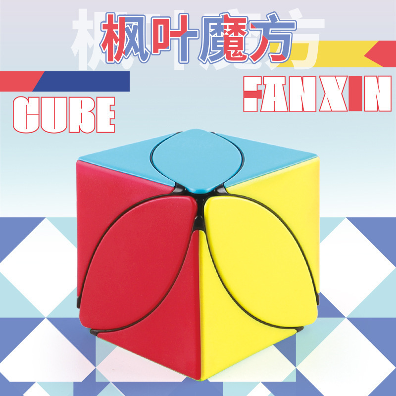 Panxin six-color Maple Leaf cube three-color Maple Leaf kindergarten special-shaped early education leaves smooth educational toys wholesale Panxin six-color Maple Leaf cube three-color Maple Leaf kindergarten special-shaped early education leaves smooth educational toys wholesale