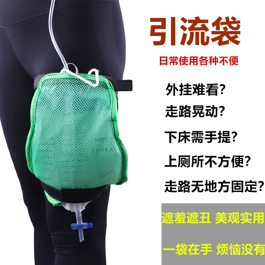 Большой теленок универсальный дренажный фиксированный мешок дышащий большой емкости пожилой пациент сбор мочи внешний мешок может быть зафиксирован большой теленок